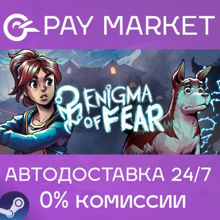 ️Enigma of Fear  | АВТОДОСТАВКА [Россия Steam Gift]