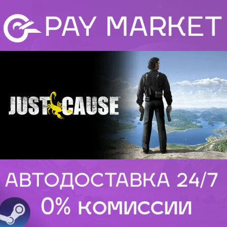 ️Just Cause 1 | АВТОДОСТАВКА [Россия Steam Gift]