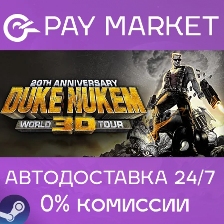 Duke Nukem 3D: 20th Anniversary World Tour |АВТО Steam