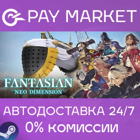 ️FANTASIAN Neo Dimension| АВТОДОСТАВКА [RU Steam Gift]