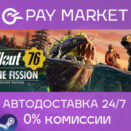 ️Fallout 76: Gone Fission Deluxe Ed| АВТО Россия Steam