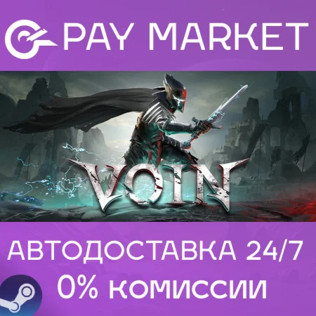 ️VOIN | АВТОДОСТАВКА |Steam gift Россия
