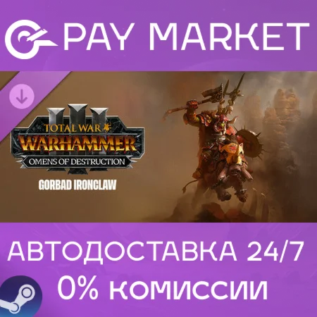 Total War: WH III - Gorbad – Omens of Destruction АВТО