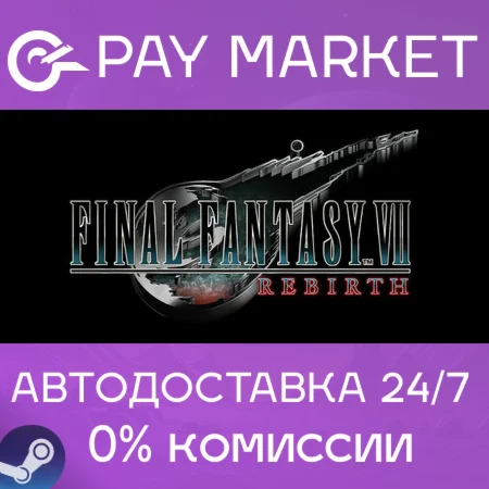 FINAL FANTASY VII REBIRTH | АВТОДОСТАВКА UA Steam Gift