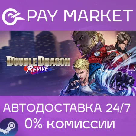 ️Double Dragon Revive| АВТОДОСТАВКА Россия Steam Gift