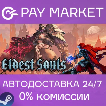 ️Eldest Souls | АВТОДОСТАВКА [Россия Steam Gift]
