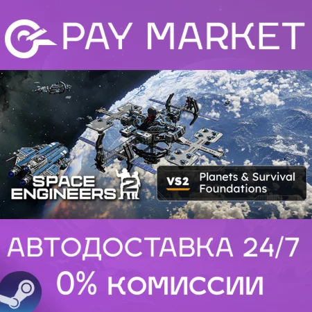 ️Space Engineers 2 | АВТОДОСТАВКА [Россия Steam Gift]