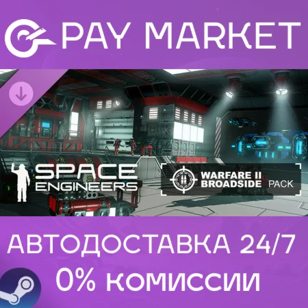 Space Engineers - Warfare 2|АВТОДОСТАВКА RU Steam Gift