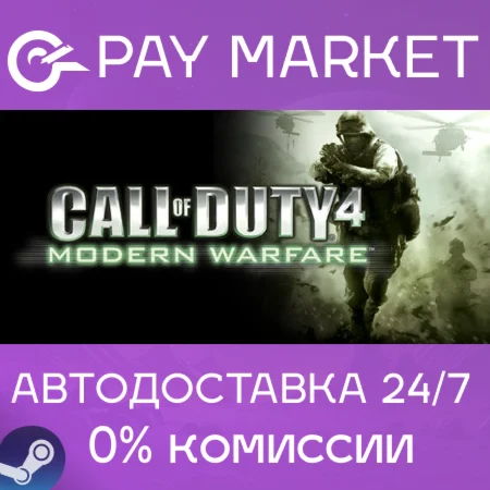 ️Call of Duty 4: Modern Warfare (2007)| АВТО RU Steam