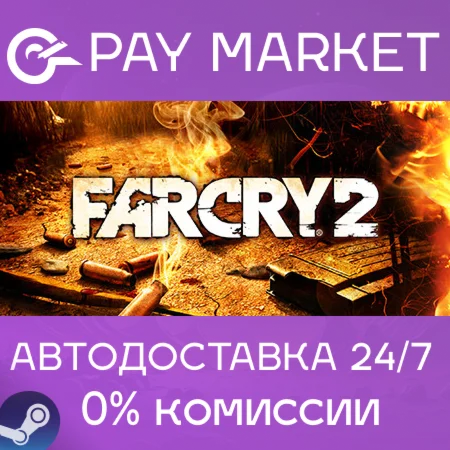 ️Far Cry 2 | АВТОДОСТАВКА [Россия/Украина Steam Gift]