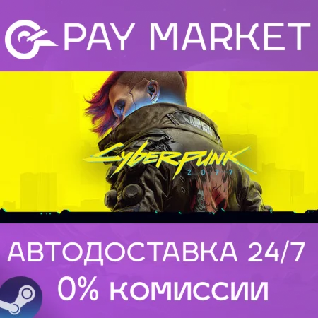 Cyberpunk 2077 Ultimate Editi| АВТО Steam gift Украина