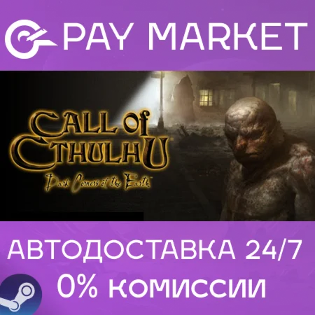 Call of Cthulhu: Dark Corners of the Earth |Steam АВТО