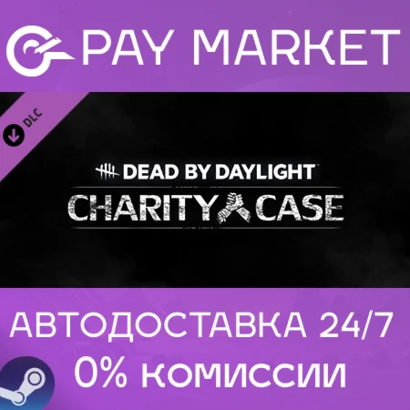 Dead by Daylight - Charity Case| АВТОДОСТАВКА RU Steam