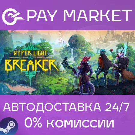 Hyper Light Breaker | АВТОДОСТАВКА Россия Steam Gift