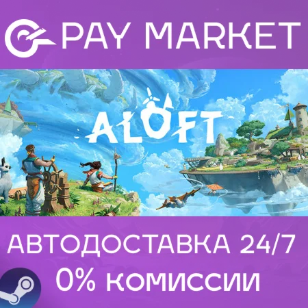️Aloft | АВТОДОСТАВКА [Россия Steam Gift]