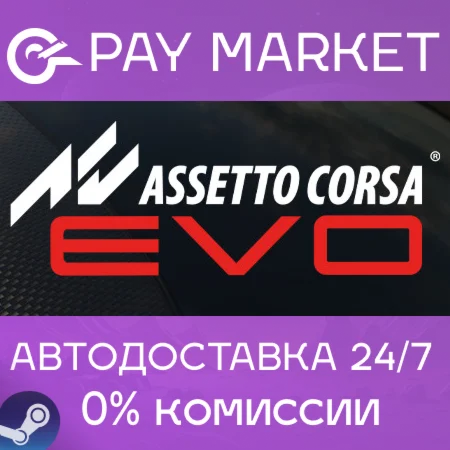 ️Assetto Corsa EVO | АВТОДОСТАВКА [Россия Steam Gift]