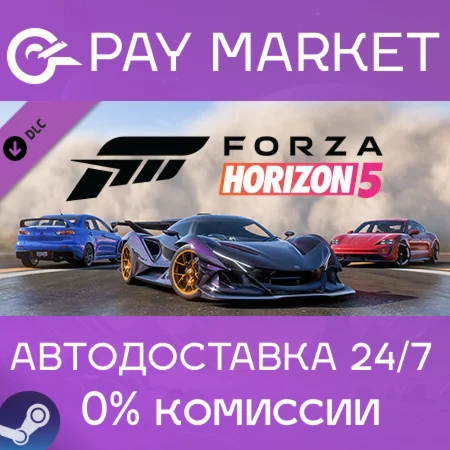 ️Forza Horizon 5 Welcome Pack | АВТО RU Steam Gift