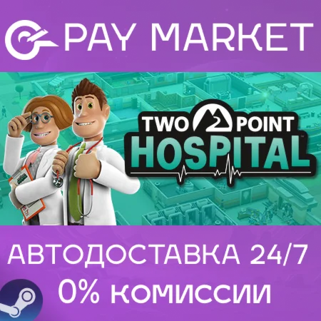 ️Two Point Hospital | АВТОДОСТАВКА [Россия Steam Gift]