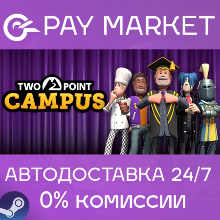 ️Two Point Campus | АВТОДОСТАВКА [Россия Steam Gift]