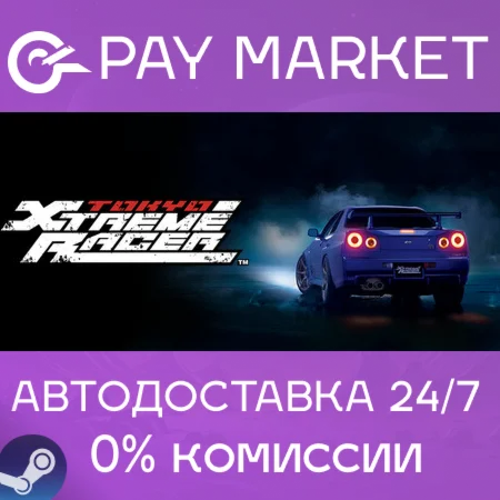 Tokyo Xtreme Racer | АВТО | Россия Steam Gift