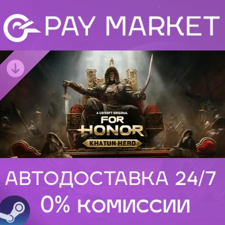 For Honor - Khatun Hero (Mongolian Hero) АВТО RU Steam
