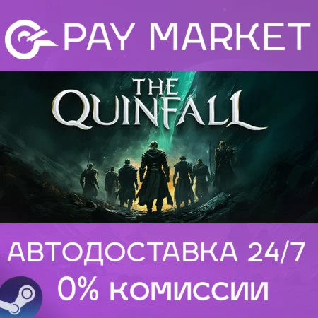 ️The Quinfall | АВТОДОСТАВКА | Россия Steam Gift