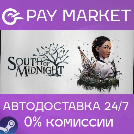 South of Midnight Premium Editi| АВТОДОСТАВКА RU Steam