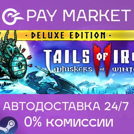 ️Tails of Iron 2: Whiskers of Winter Deluxe | RU Steam