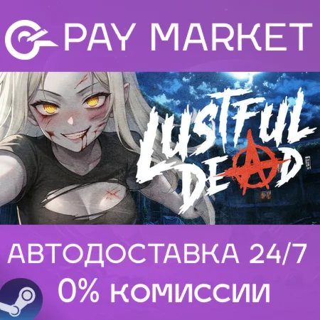 ️Lustful Dead  | АВТОДОСТАВКА [Россия Steam Gift]