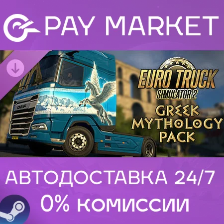 Euro Truck Simulator 2 Greek Mythology Pack | RU Steam