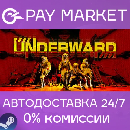 ️UNDERWARD | АВТОДОСТАВКА [Россия Steam Gift]