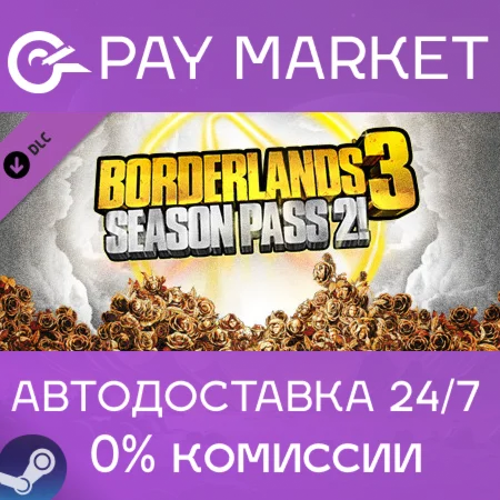 ️Borderlands 3: Season Pass 2 | АВТОДОСТАВКА RU Steam