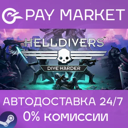 HELLDIVERS™ Dive Harder Edition| АВТОДОСТАВКА RU Steam