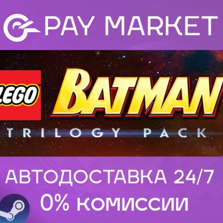 ️Lego Batman Trilogy| АВТОДОСТАВКА [Россия Steam Gift]