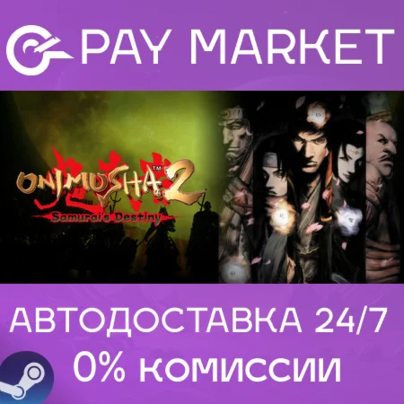 ️Onimusha 2: Samurai's Destiny | АВТОДОСТАВКА RU Steam