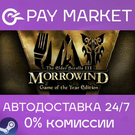The Elder Scrolls III: Morrowind® Game of the Year Edit