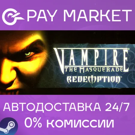 ️Vampire: The Masquerade - Redemption | АВТО RU Steam