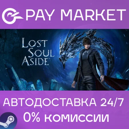 ️Lost Soul Aside™ | АВТОДОСТАВКА СНГ/УКР/КЗ Steam Gift