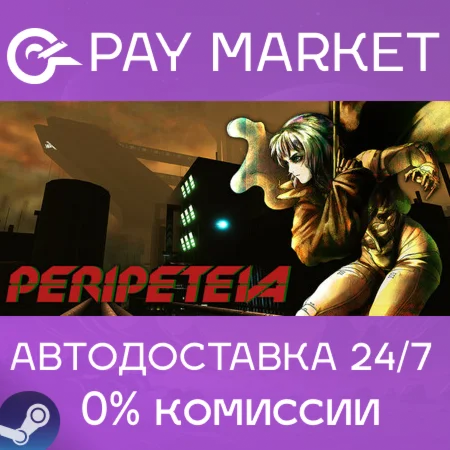 ️Peripeteia | АВТОДОСТАВКА [Россия Steam Gift]
