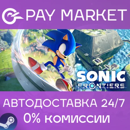 ️Sonic Frontiers | АВТОДОСТАВКА [Россия Steam Gift]
