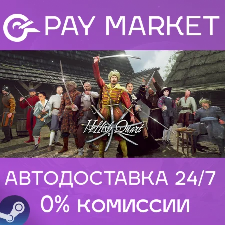 Hellish Quart | АВТОДОСТАВКА Россия Steam Gift