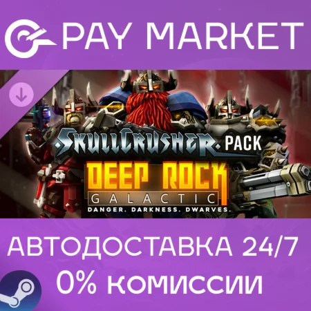️Deep Rock Galactic - Skullcrusher Pack| АВТО RU Steam