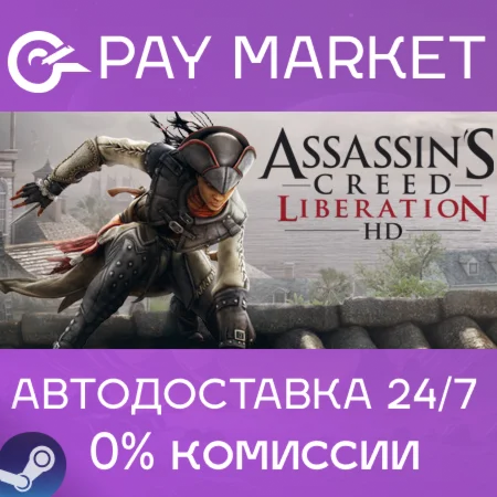 ️Assassin's Creed Liberation | АВТОДОСТАВКА RU Steam