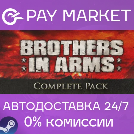 ️Brothers in Arms Pack | АВТОДОСТСАВКА Steam RU Gift
