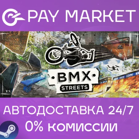️BMX Streets | АВТОДОСТАВКА [Россия Steam Gift]