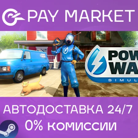 ️PowerWash Simulator | АВТОДОСТАВКА Россия Steam Gift
