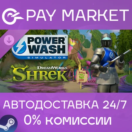 ️PowerWash Simulator – особый набор Шрек|RU АВТО Steam