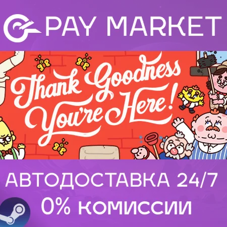️Thank Goodness You're Here! | АВТОДОСТАВКА RU Steam