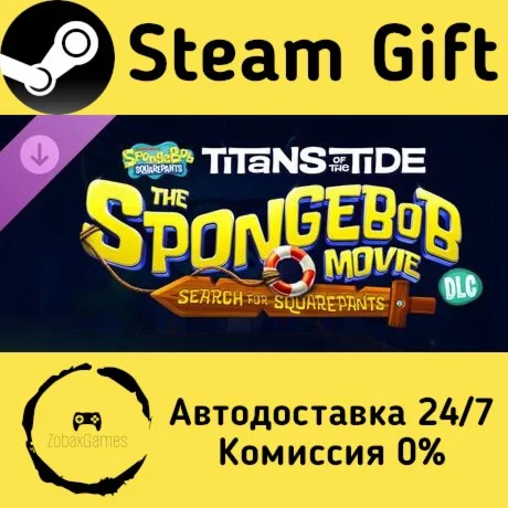 SpongeBob SquarePants: Titans of the Tide - The SpongeBob Movie: Search for SquarePan