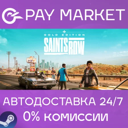 ️Saints Row 1 Gold Edition (2022)| АВТО КЗ/УКР++ Steam